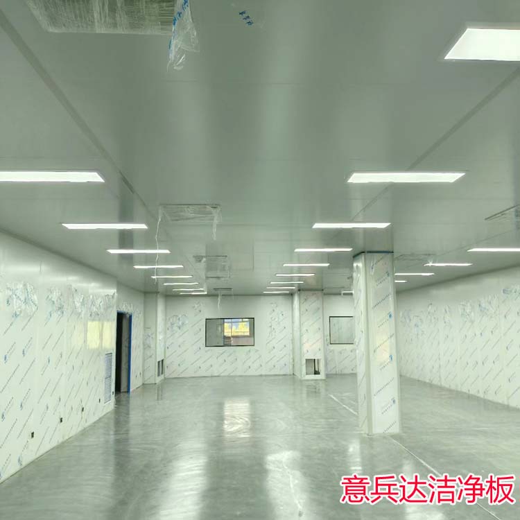 北京销售净化车间装修净化板材料厂家找意兵达洁净板公司