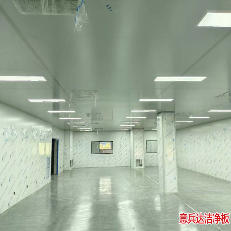 北京电子净化车间建设施工厂家找意兵达洁净板销售厂家